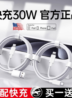 【官方正品】【30W快充】迈空适用苹果数据线iphone15/14手机13充电线17/16pro/max器ipad平板7/8x/usb/pd头