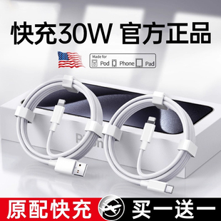 迈空适用苹果数据线iphone15 14手机13充电线17 usb 官方正品 pd头 30W快充 max器ipad平板7 16pro