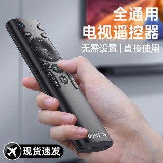 TAFIQ万能电视机遥控器智能液晶适用创维康佳海尔tcl海信先锋三星长虹乐视启客酷开熊猫4k网络通用松下夏普