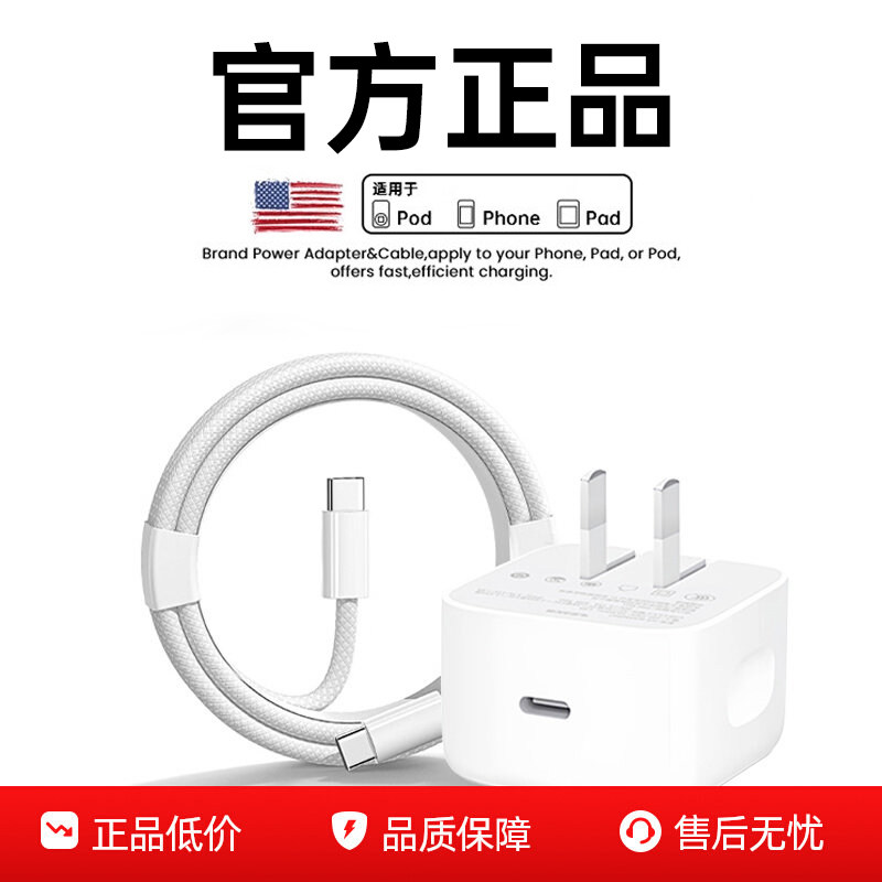 【官方40W动态快充】【次日达】适用苹果17充电器iPhone17promax手机充电头17air快充平板原60w装正16品,3C数码配件,手机充电器,淘宝优惠券,粉丝福利购,淘宝优惠卷