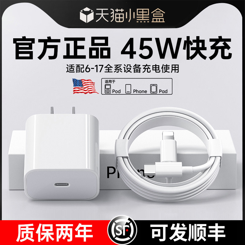 【次日达】【原配快充】官方原装适用17Promax充电器线头45W认证快充苹果14数据线iPhone16手机13正品iPad闪,3C数码配件,数据线,淘宝优惠券,粉丝福利购,淘宝优惠卷