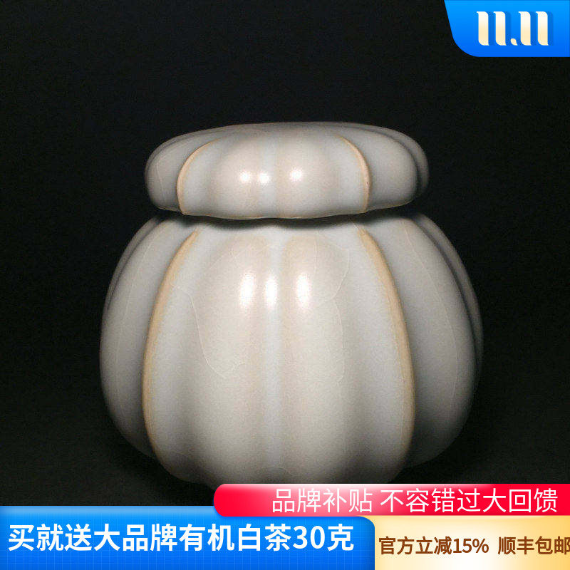 开片粉青釉菊瓣汝窑茶叶罐官方