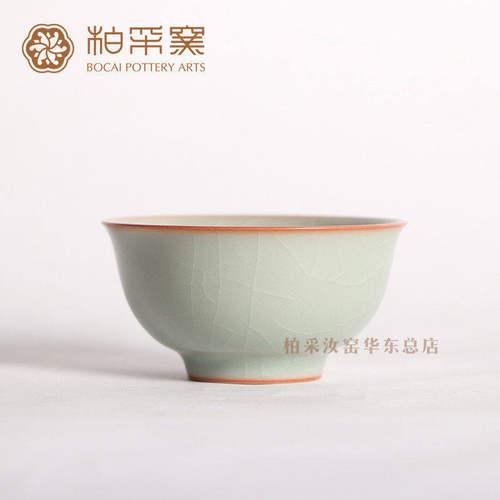 官方正品台湾柏采窑四代粉青BR300BX汝窑主人杯可养开片品茗杯