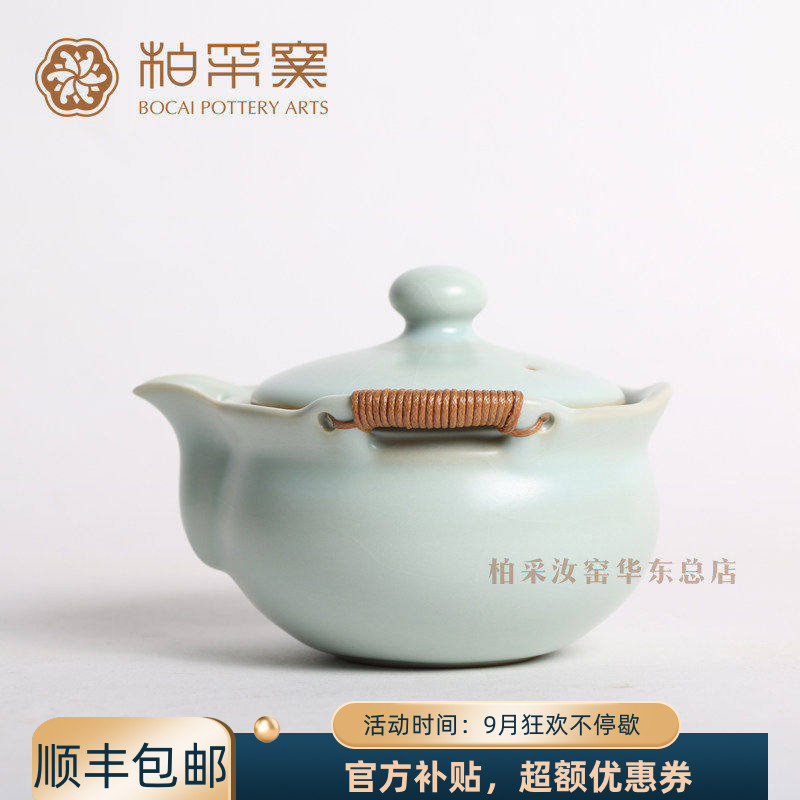 正品台湾柏采窑手抓壶CB-01汝窑老釉粉青茶壶泡茶壶陶瓷功夫茶具