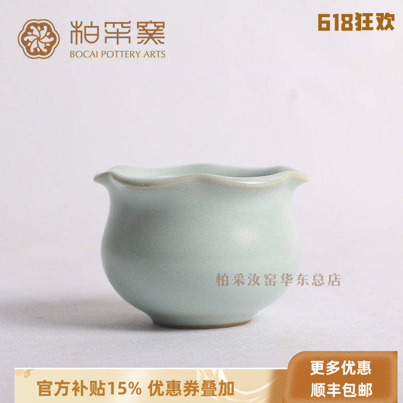 御茶园官方正品老粉花形主人杯