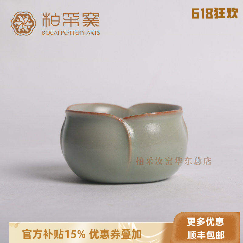 官方正品台湾柏采窑四代冬青玫瑰杯景德镇开片汝窑主人杯冰裂茶杯