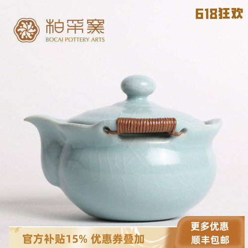 正品柏采窑天青色侧壶功夫茶具