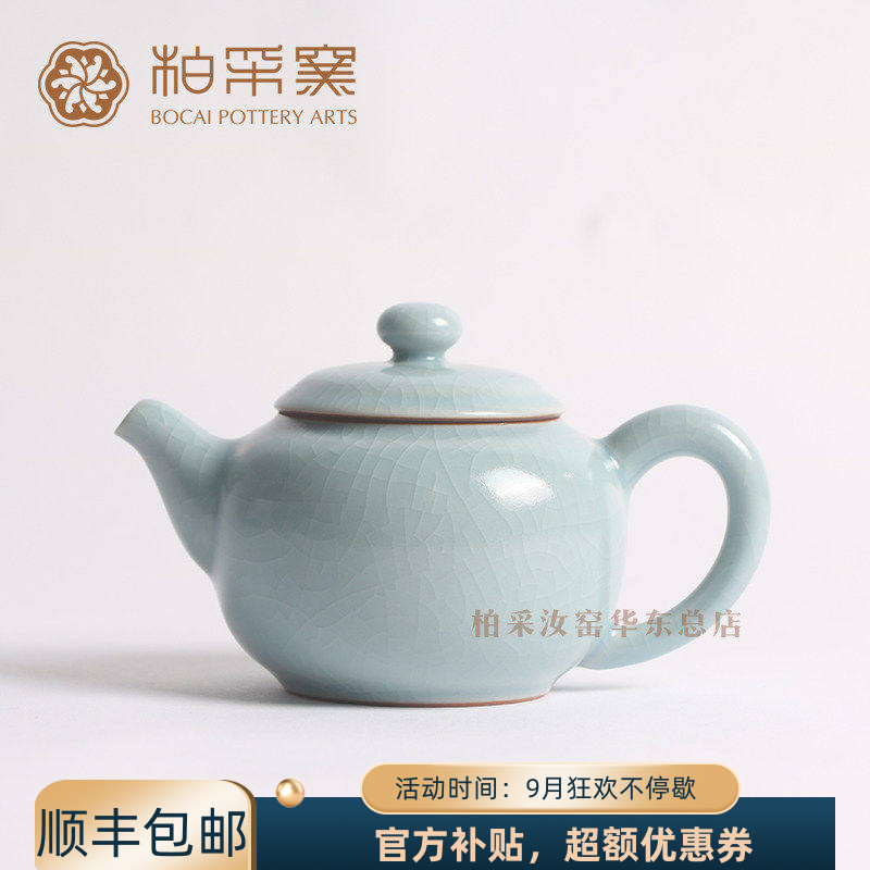 台湾天青釉开片汝窑功夫茶具