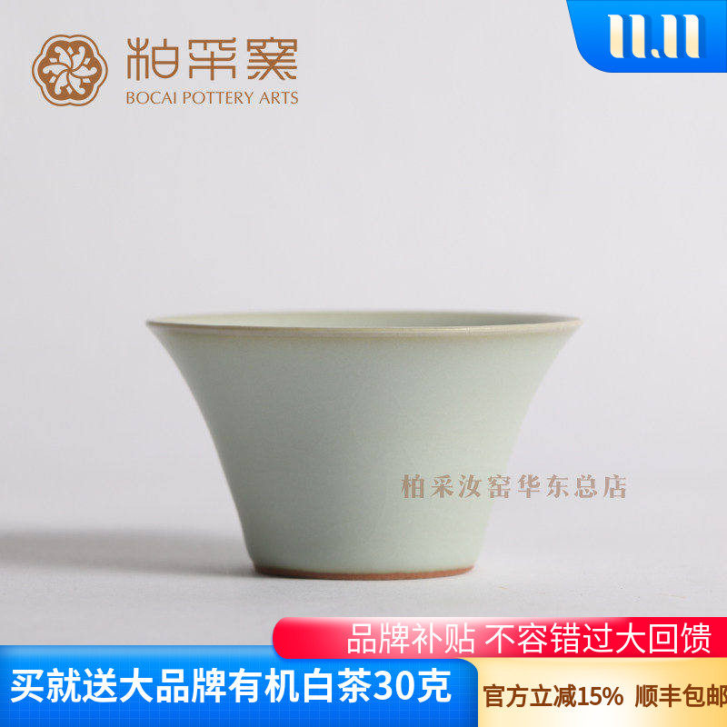 台湾汝窑开片主人杯
