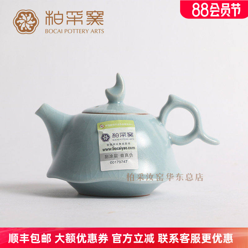 台湾开片汝瓷茶具
