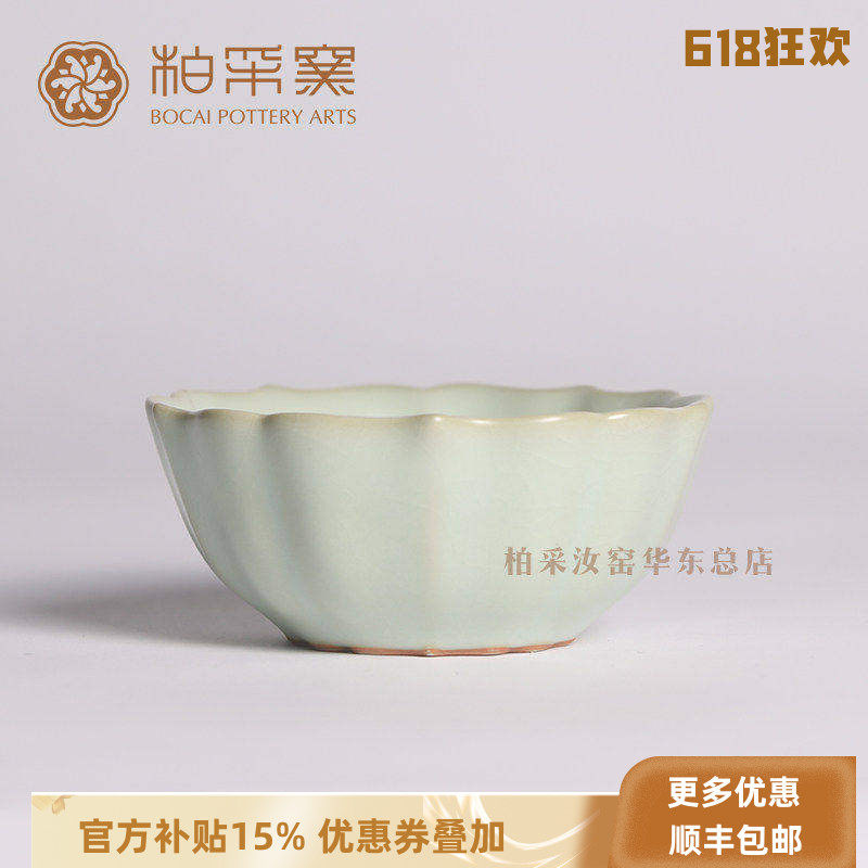 柏采窑开片可养汝瓷复古