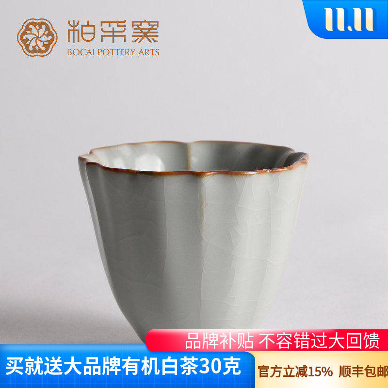 正品台湾柏采汝窑茶杯冬青釉月白色高棱杯开片品杯功夫茶具主人杯