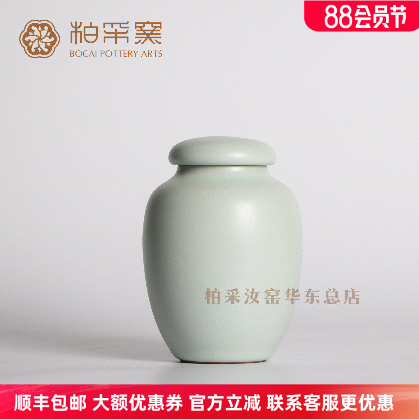 官方正品台湾柏采窑汝窑茶具品茗杯老釉粉青釉高殷古瓶茶叶罐茶仓