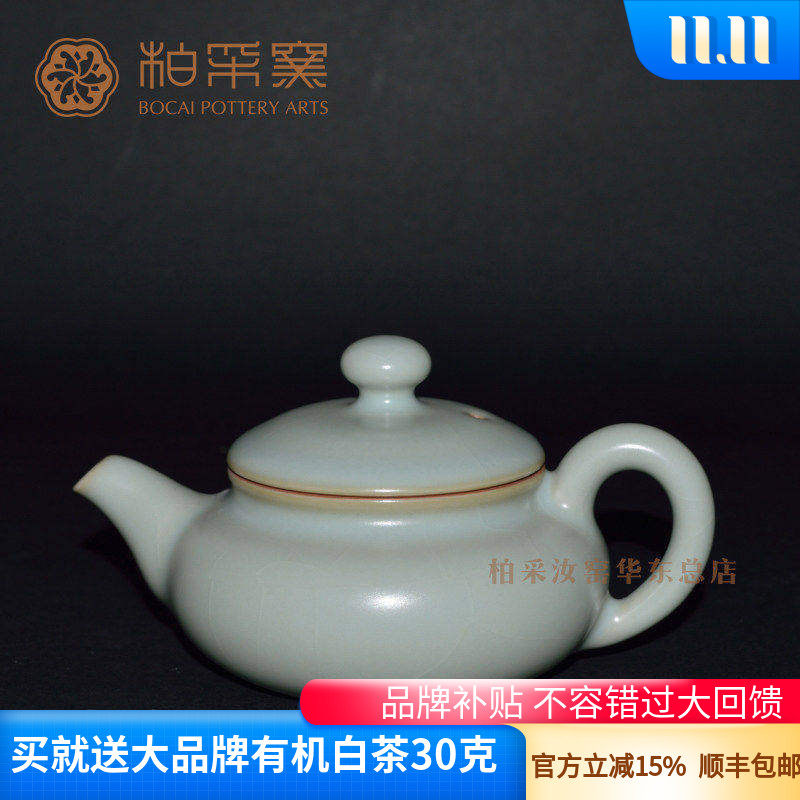 开片汝窑工夫茶壶