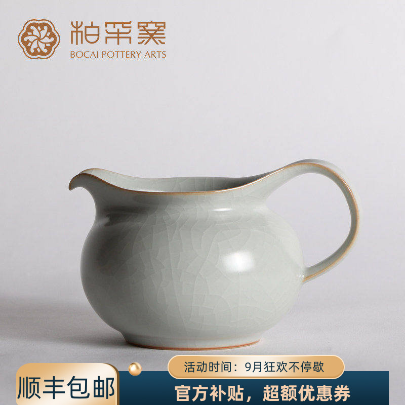 正品台湾柏采窑柏采汝窑茶海冬青釉观云公道杯景德镇功夫茶具茶道