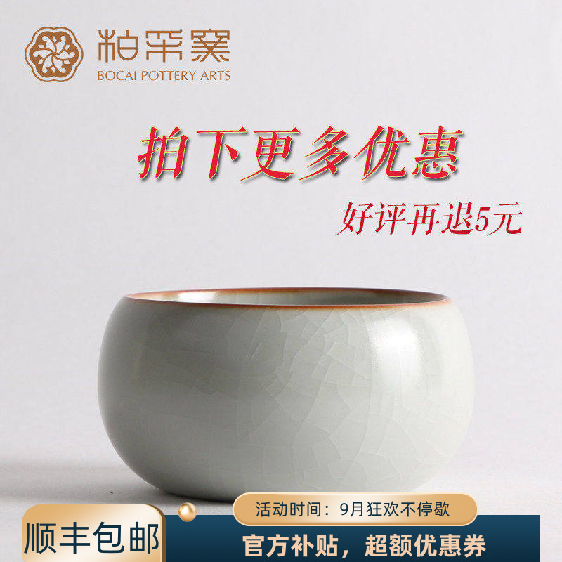 正品台湾柏采窑禅定杯汝窑茶杯品茗杯冬青釉福满BR104E开片主人杯