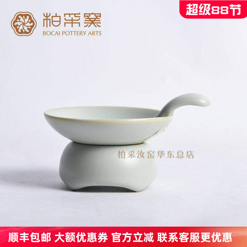 官方正品台湾柏采窑老粉青釉JR103B茶漏开片汝窑手工过滤网配件