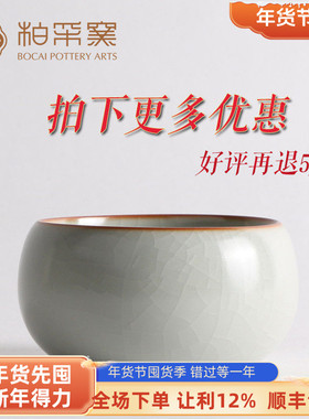 正品台湾柏采窑禅定杯汝窑茶杯品茗杯冬青釉福满BR104E开片主人杯