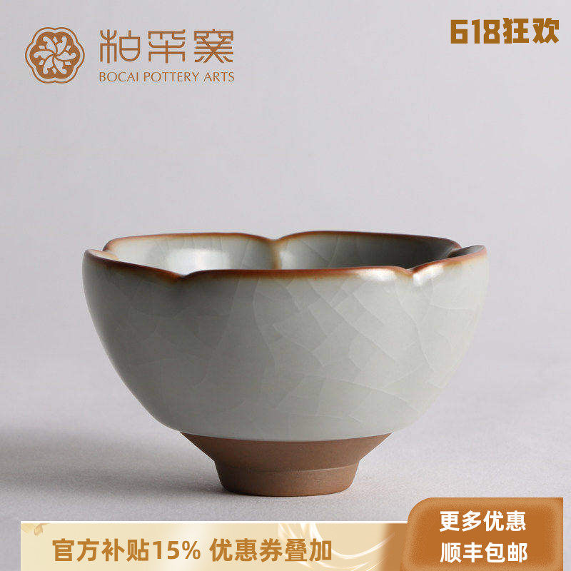 正品台湾柏采窑禅定杯柏采汝窑茶杯品茗杯冬青釉长亭杯月白个人杯
