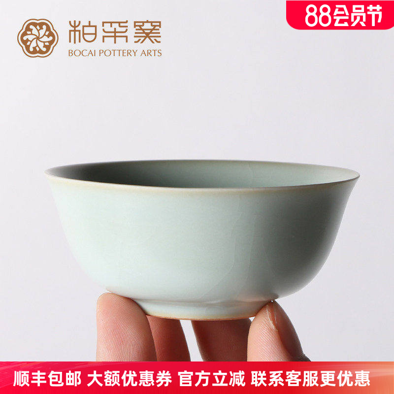 正品台湾柏采汝窑茶杯老釉粉青色 BR-106B福运杯子开片品杯主人杯
