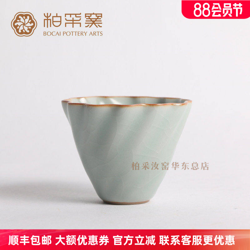 台湾冬青釉汝窑个人杯