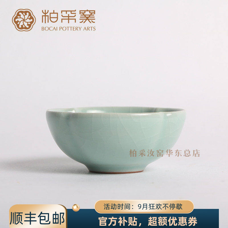 台湾豆青釉开片汝窑个人杯