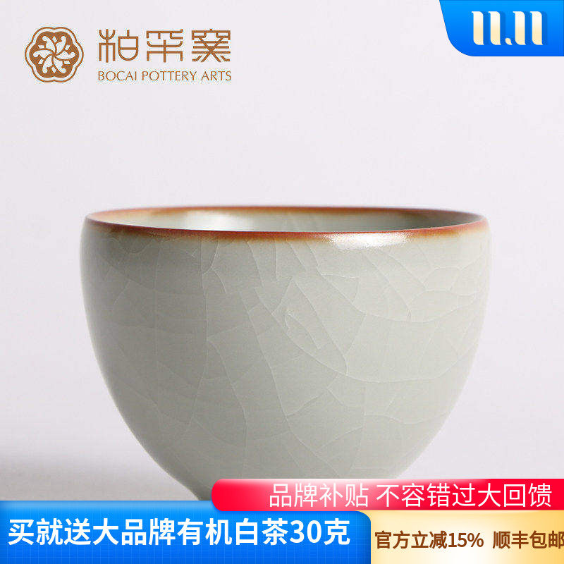 正品台湾柏采窑汝窑茶具品茗杯月白冬青元和静BR-160E主人杯茶杯
