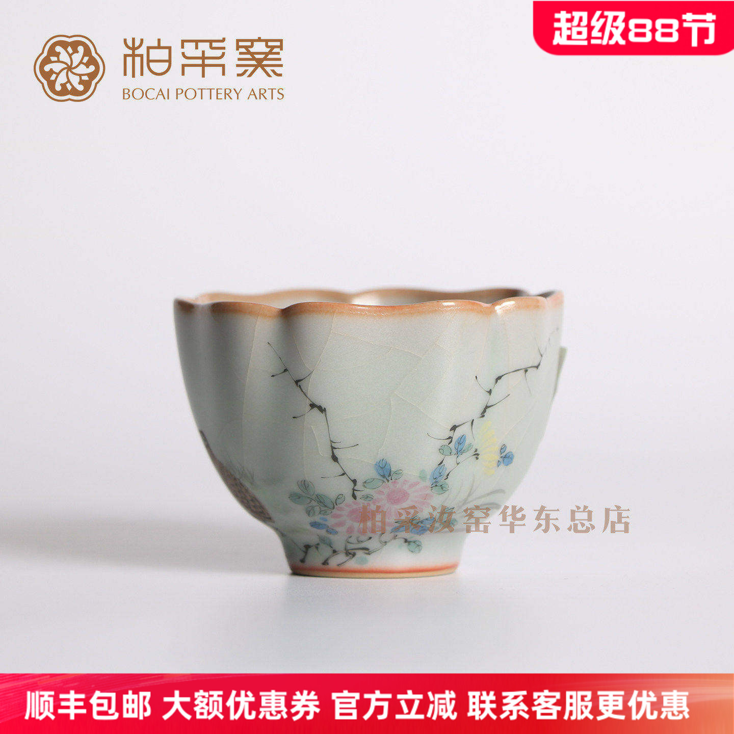 官方正品台湾柏采窑手绘花卉开片茶杯四代粉青釉汝窑品茗杯主人杯