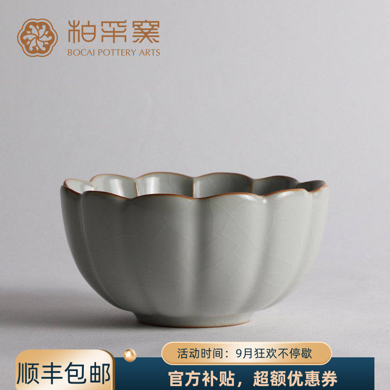 台湾艺术茶具汝窑莲花碗