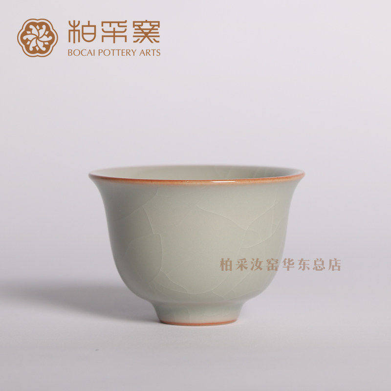 官方正品台湾柏采窑四代粉青釉主人杯BR250BX景德镇开片品茗杯子