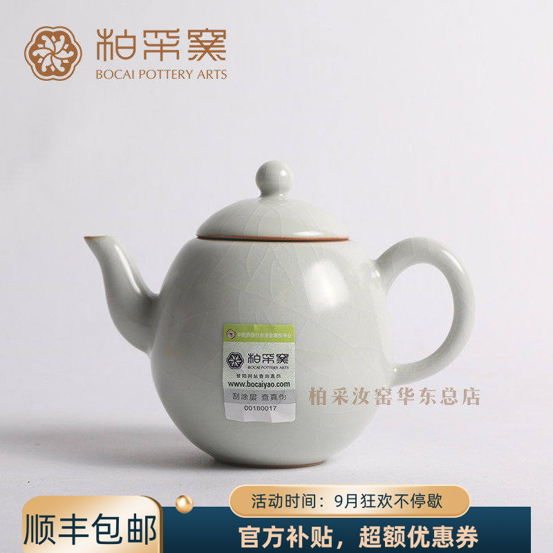 台湾汝窑开片茶具龙蛋壶