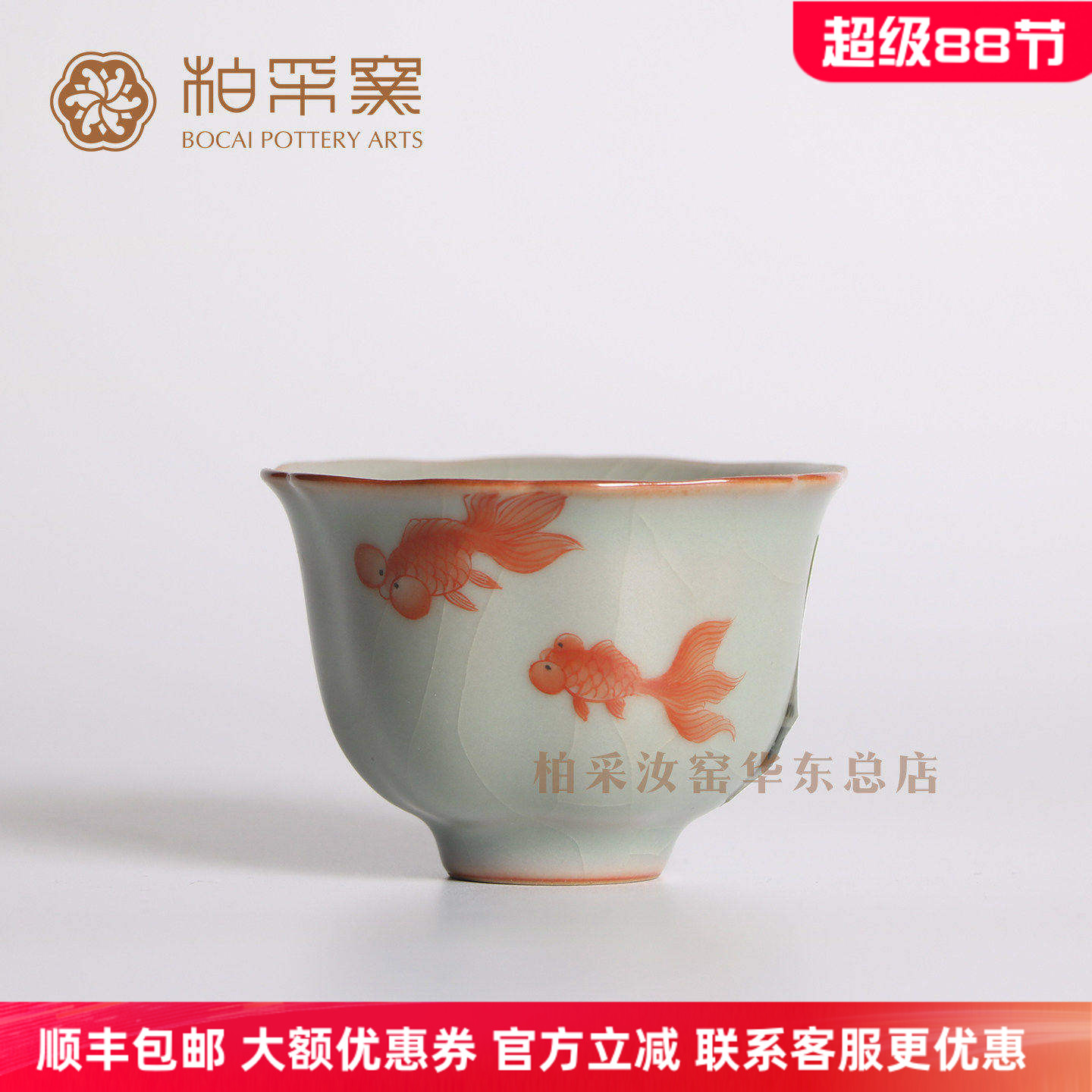 官方正品台湾柏采窑手绘金鱼开片茶杯四代粉青釉汝窑品茗杯主人杯