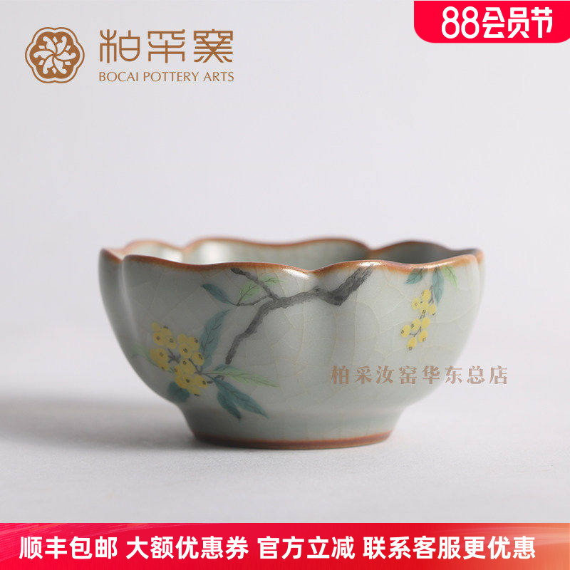 台湾彩绘冬青釉开片主人杯