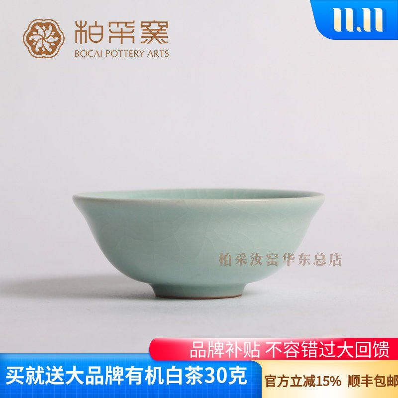台湾汝瓷开片主人杯