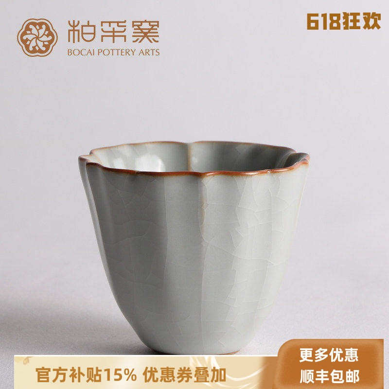 正品台湾柏采汝窑茶杯冬青釉月白色高棱杯开片品杯功夫茶具主人杯