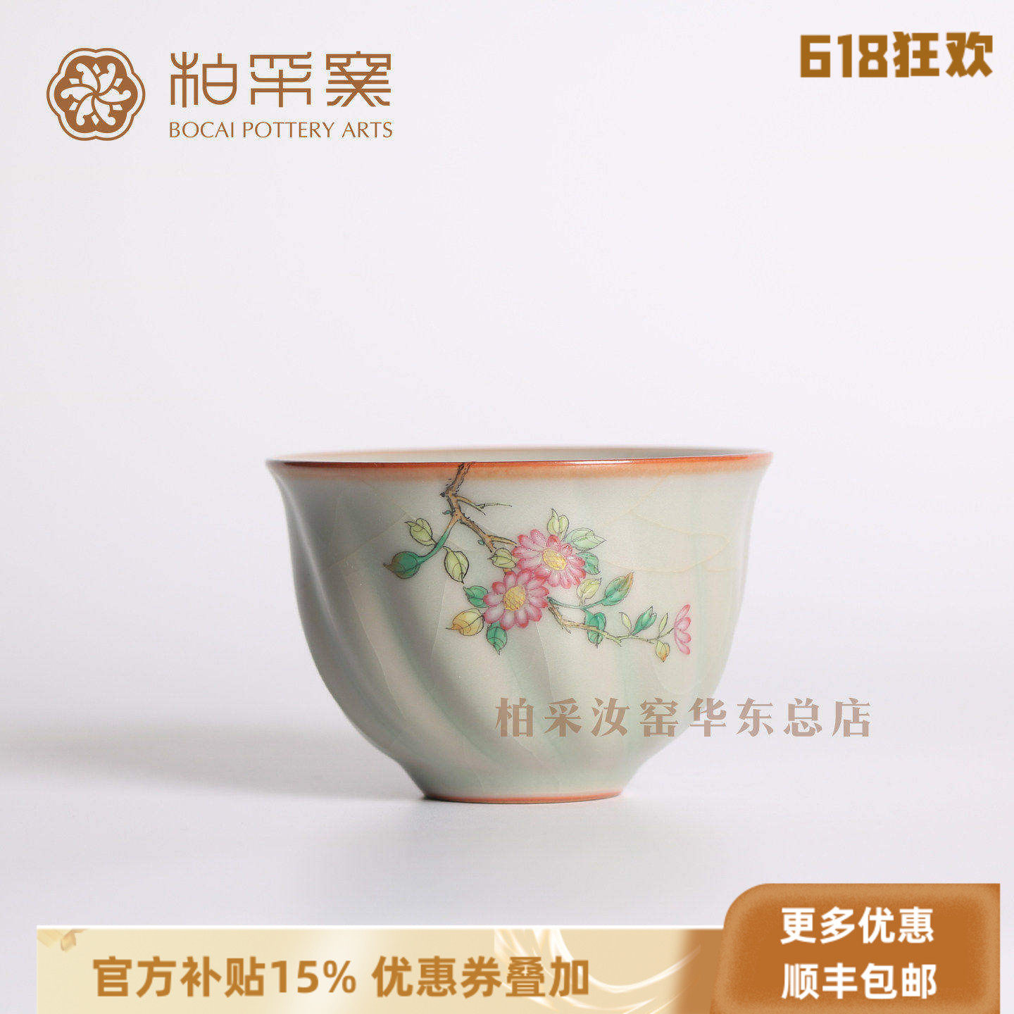 官方正品台湾柏采窑手绘太阳开片茶杯四代粉青釉汝窑品茗杯主人杯