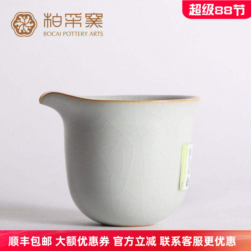 正品台湾柏采窑公道杯柏采汝窑茶海冬青釉惮古景德镇功夫茶道配件