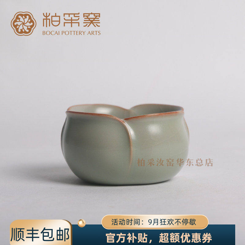 官方正品台湾柏采窑四代冬青玫瑰杯景德镇开片汝窑主人杯冰裂茶杯
