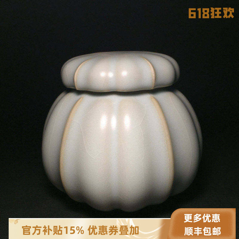 开片粉青釉菊瓣汝窑茶叶罐官方