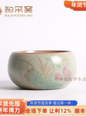 官方正品台湾柏采窑手绘四代粉青BR104BX开片汝窑主人杯品茗杯