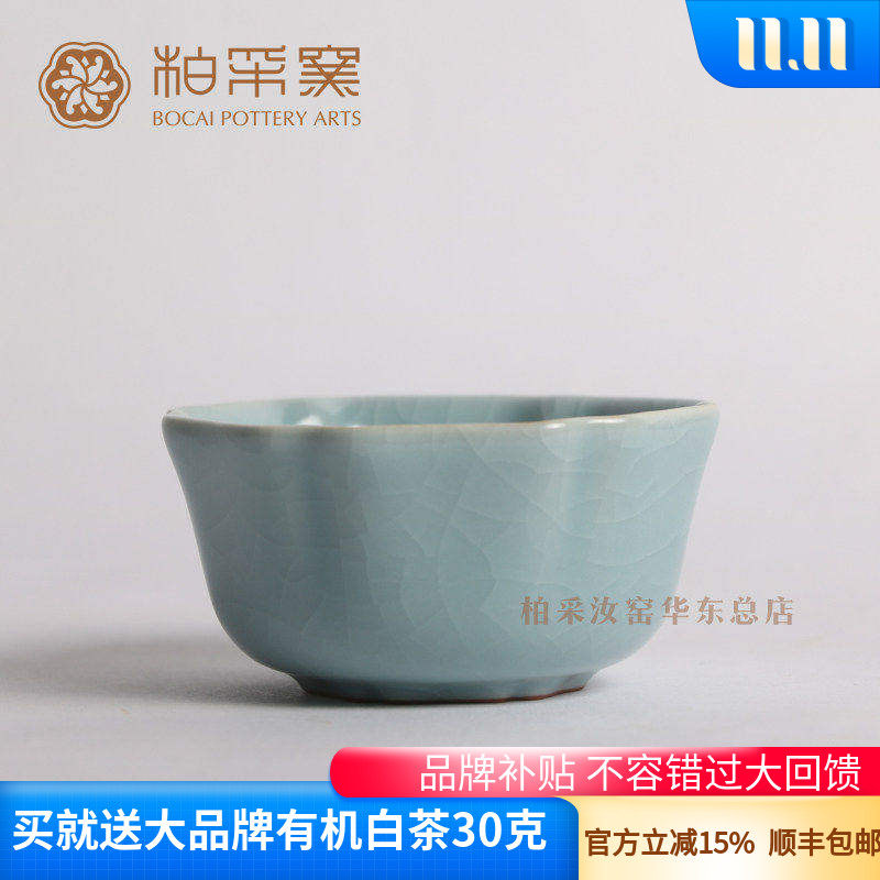 台湾开片品茗杯天青釉功夫茶具