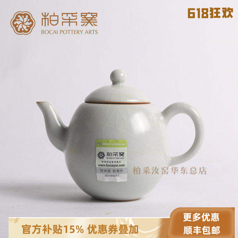 台湾汝窑开片茶具龙蛋壶