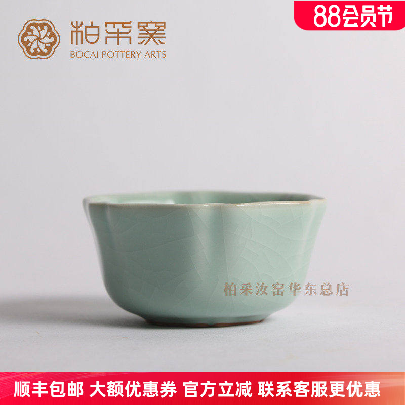 正品台湾柏采窑冬青釉大润杯子