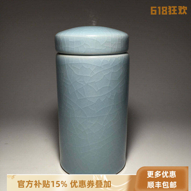 台湾天青釉汝窑茶叶罐