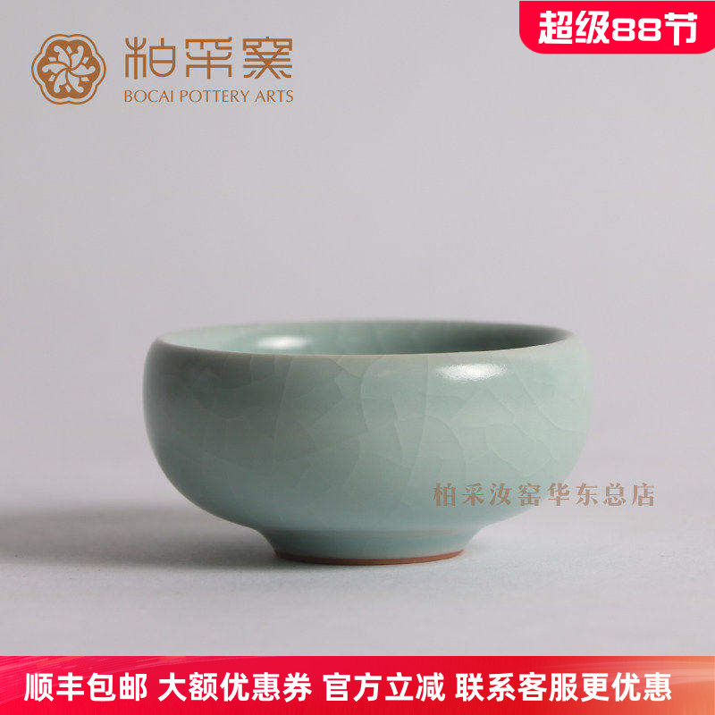 台湾豆青釉开片主人杯