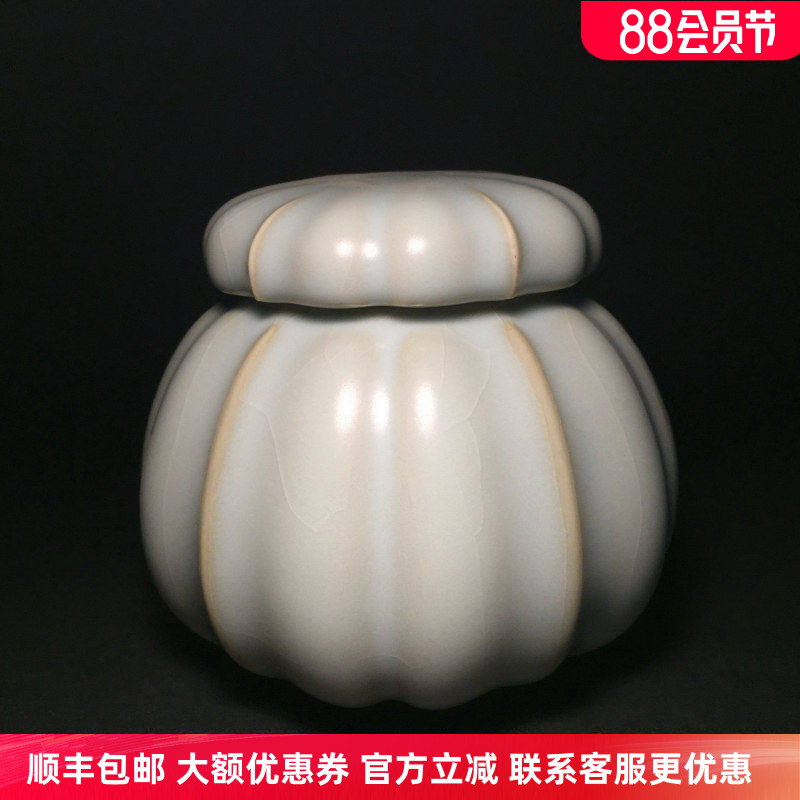 开片粉青釉菊瓣汝窑茶叶罐官方