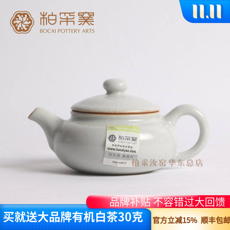 陶瓷柏采窑汝窑台湾汝窑