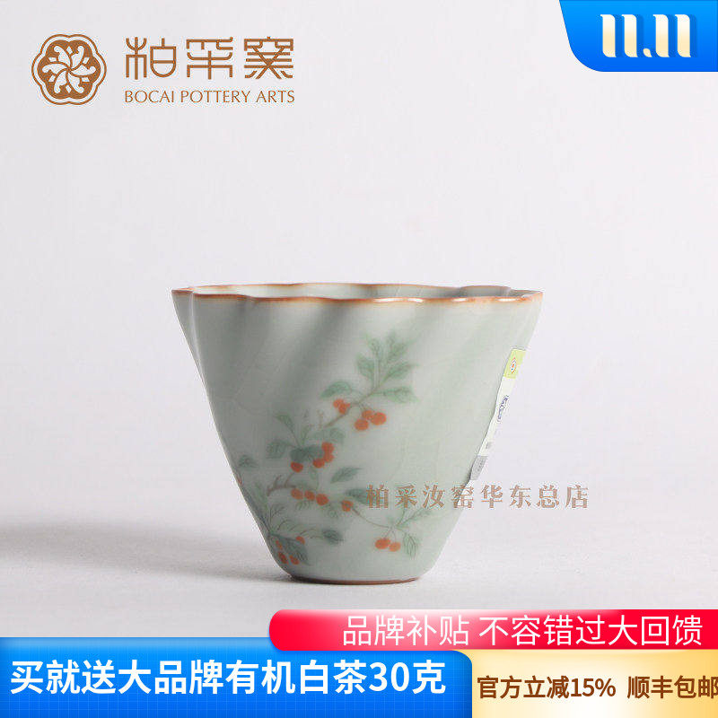 台湾冬青釉手绘汝窑主人杯