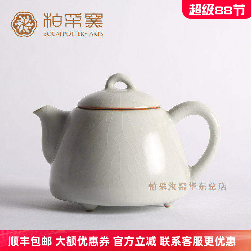 官方正品促销台湾柏采窑汝瓷茶具茶壶冬青釉柏采圆韵壶HR145E套装