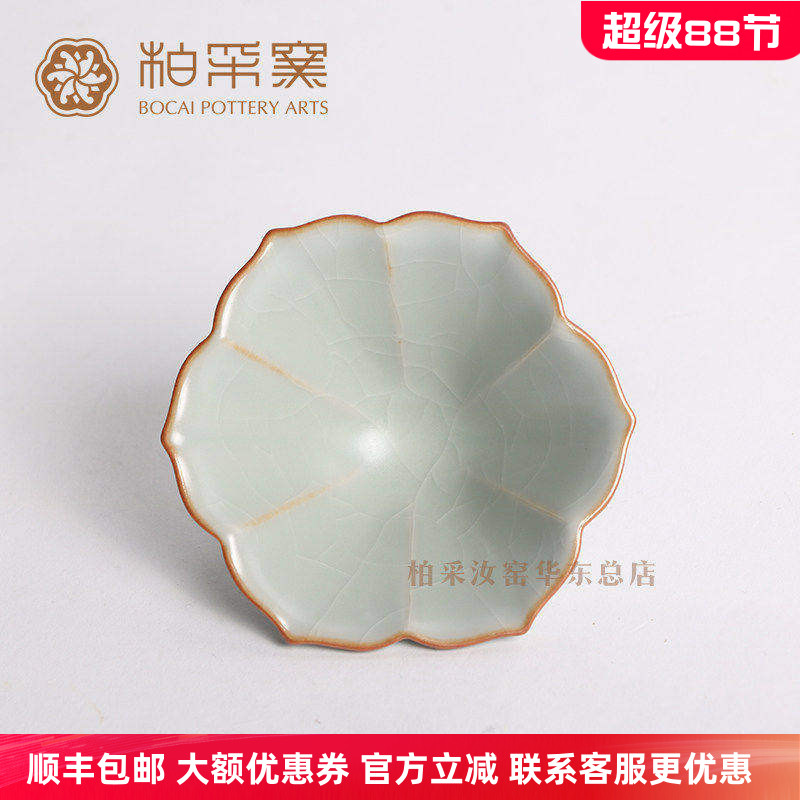 官方正品台湾柏采汝窑茶杯三代粉青BR-203bx樱花杯开片主人杯品杯